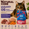 Natural Code C06 Manzo e Prosciutto alimento umido completo per gatti adulti bustina 70 g con manzo, prosciutto e carote